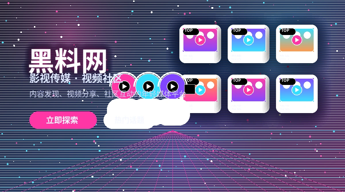 黑料网帮助中心展示